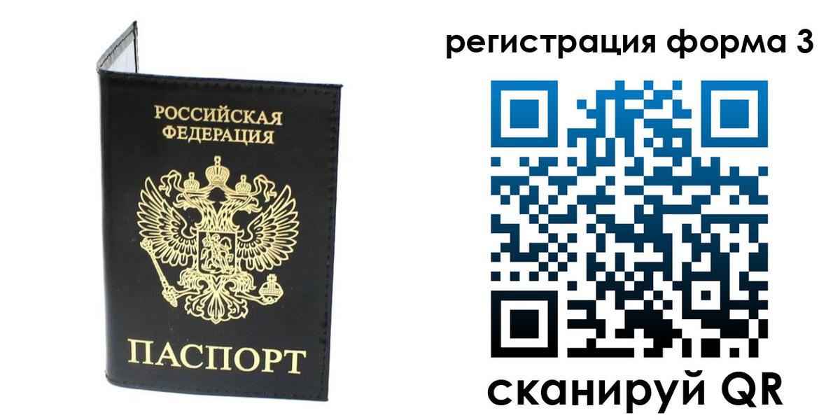 временная регистрация собственник в Богучаре
