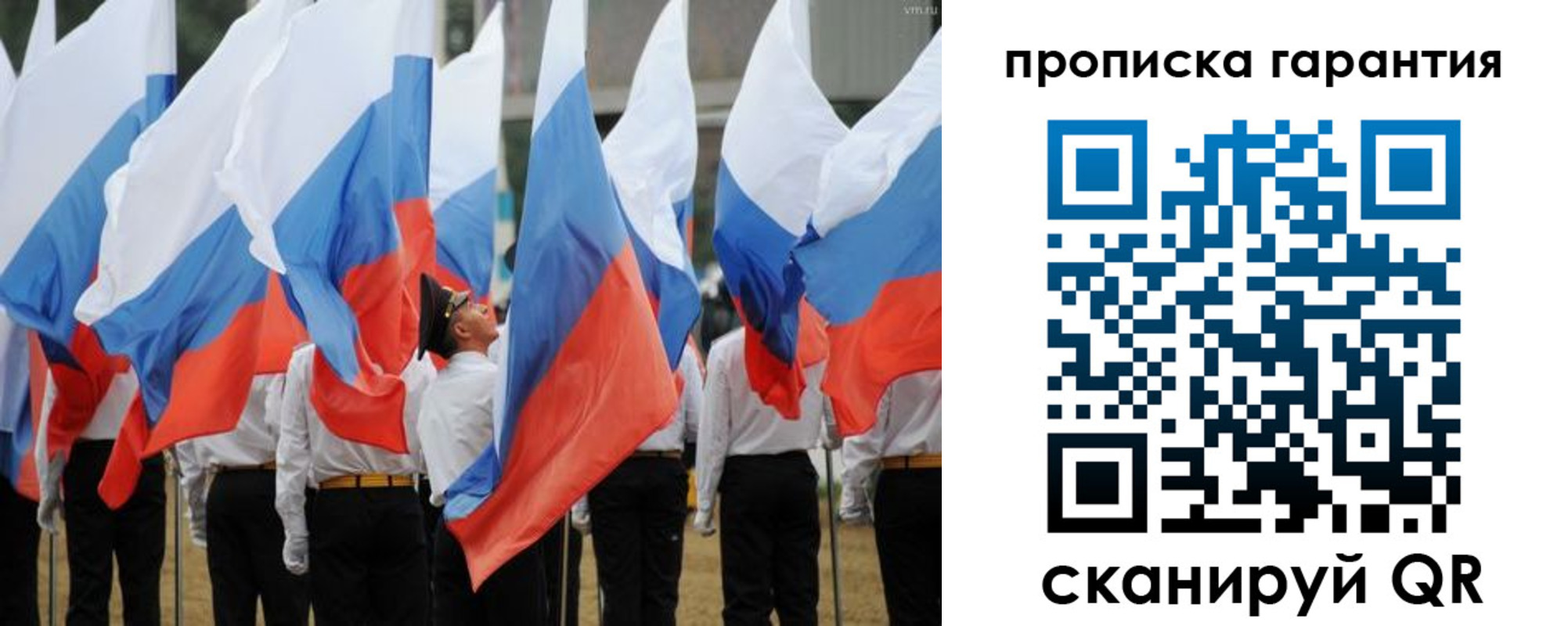 прописка от собственника в Богучаре