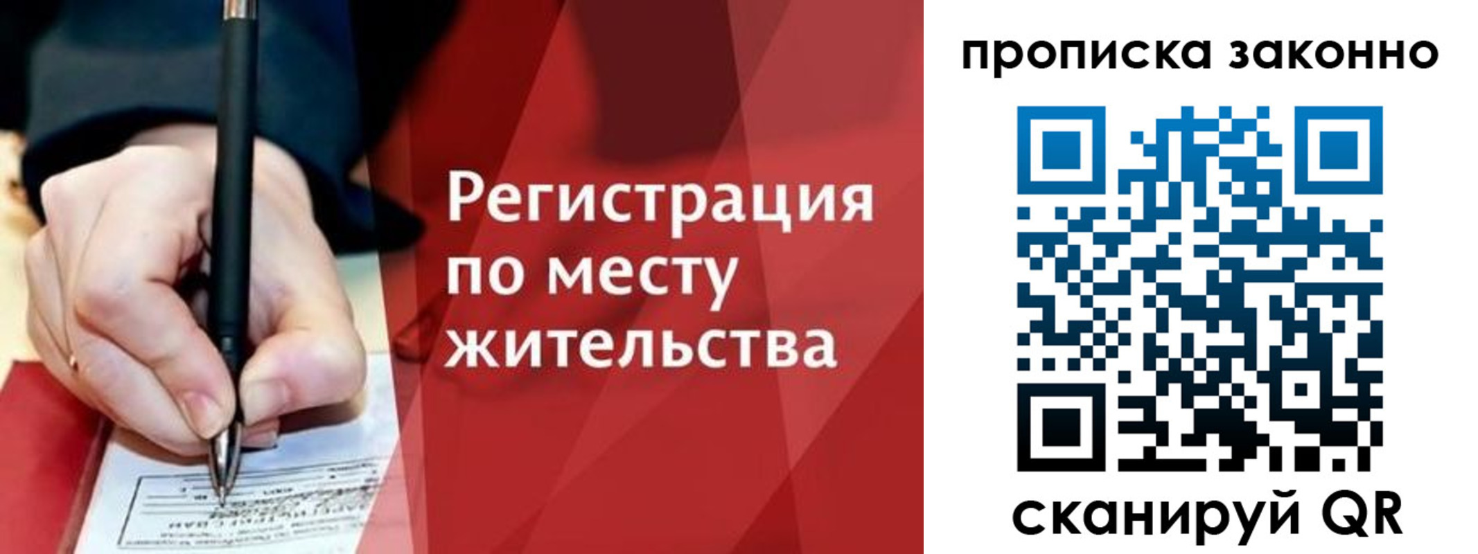 временная прописка в Богучаре