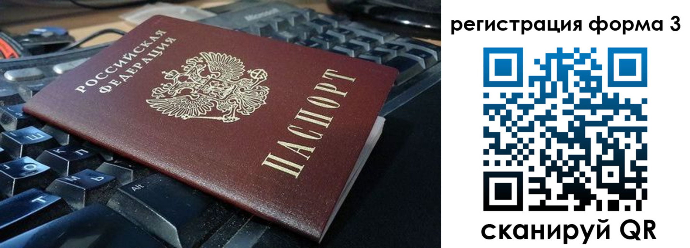 прописка в квартире в Богучаре