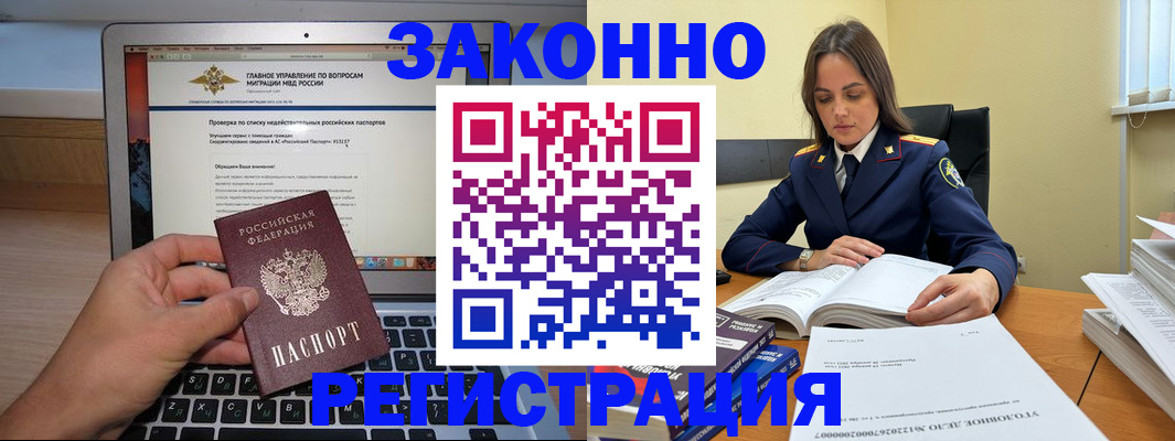 прописка гарантия в Богучаре