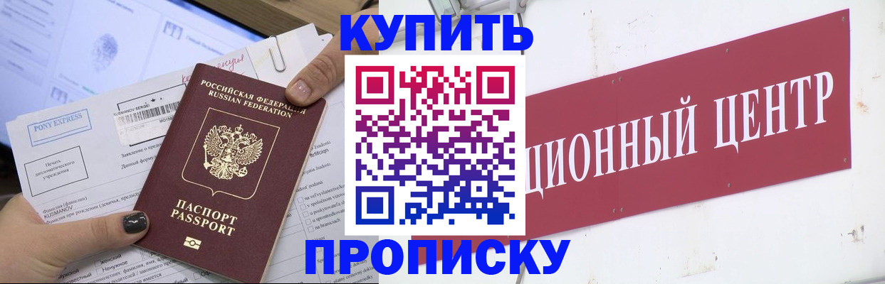 прописка поиск в Богучаре