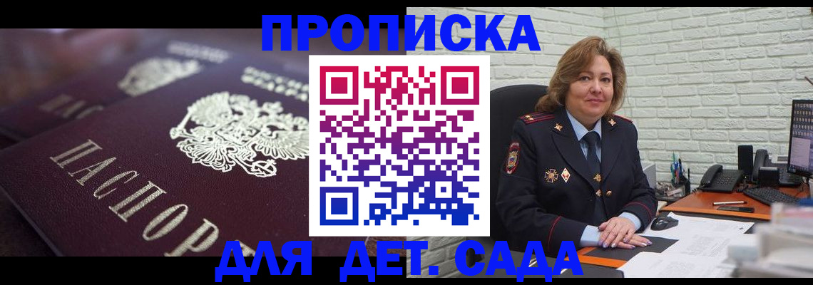 временная регистрация недорого в Богучаре