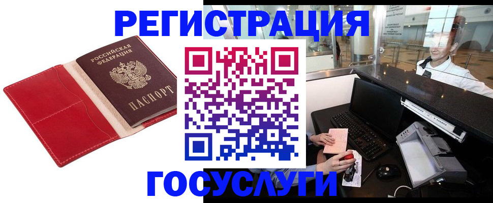 временная регистрация надежно в Богучаре