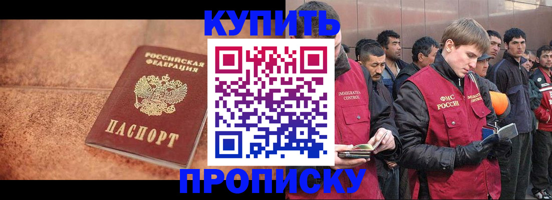 где прописаться в Богучаре