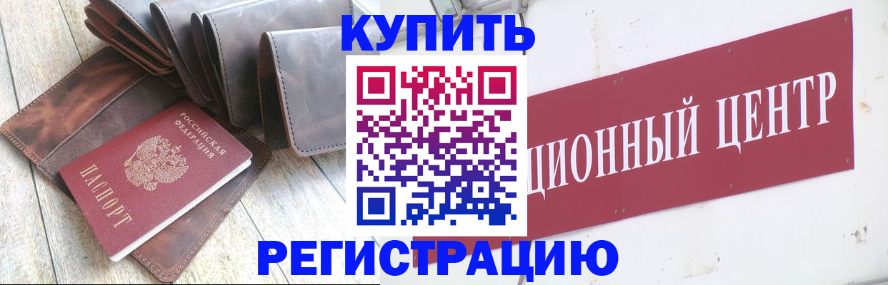 прописка для кредита в Богучаре